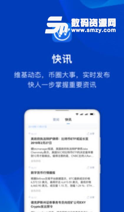 维基时代app(区块链资讯) v1.1.0 安卓免费版