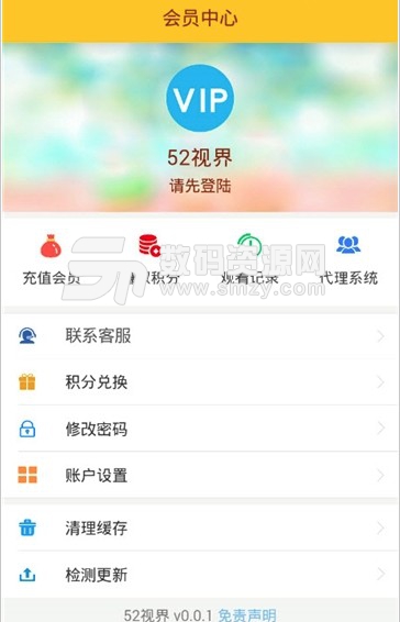 52视界app(全网视频免费播放) v0.1.1 安卓版