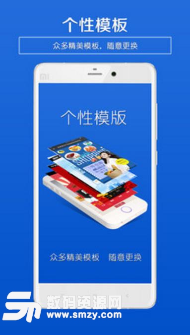 企业海报制作app(海报设计拼图软件) v1.4 安卓版