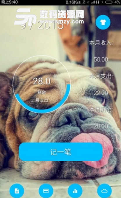 简洁记帐手机版(简洁丰富的记账app) v4.7.2 安卓正式版