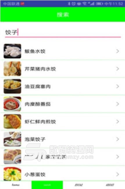 中国菜谱大全免费版(八大菜系的菜谱) v1.3.0 最新安卓版