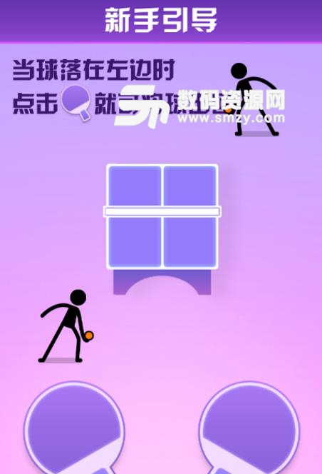 乒乓球王者免费版(在乒乓球的世界当中激战) v1.1 安卓手机版