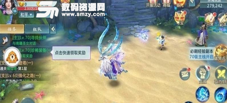 飘渺仙绝手游安卓版(玄幻修仙) v2.6.0 官方版