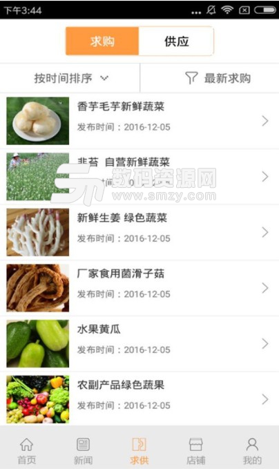 安徽农产品平台正式版(农业资讯APP) v1.3 安卓版