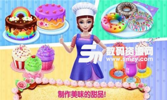 我的面包房帝国手游(Sweet Empire) v1.4.3 安卓版