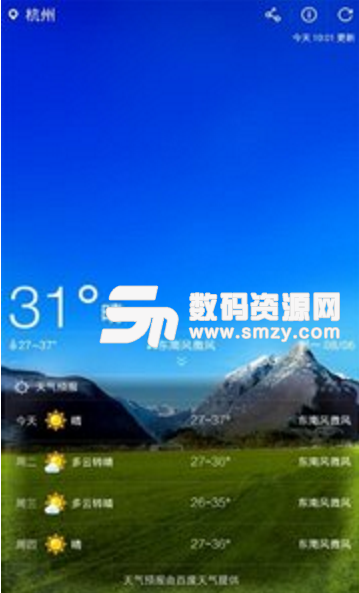 乐天气安卓版(简洁明了的天气app) v1.1.2 手机版