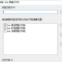 Zan图像打印机汉化版