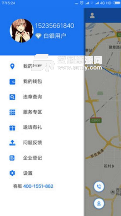驮邦运app(物流汽车租赁) v1.1.3 安卓版
