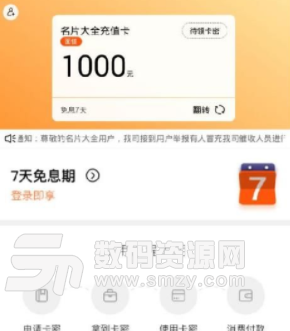 名片大全app手机版(贷款超市) v1.0 安卓版