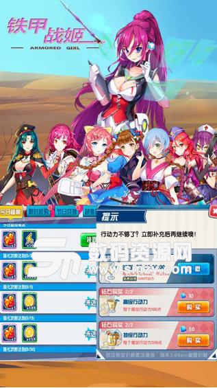 铁甲战姬最新版(穿越异次元世界冒险) v1.1.0 安卓版