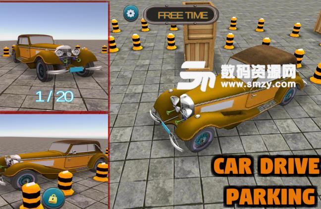 汽车驾驶停车场手游安卓版(汽车模拟) v1.0 手机版