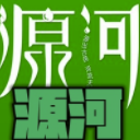 源河最新免费版(本地热点新闻) v1.1 安卓版