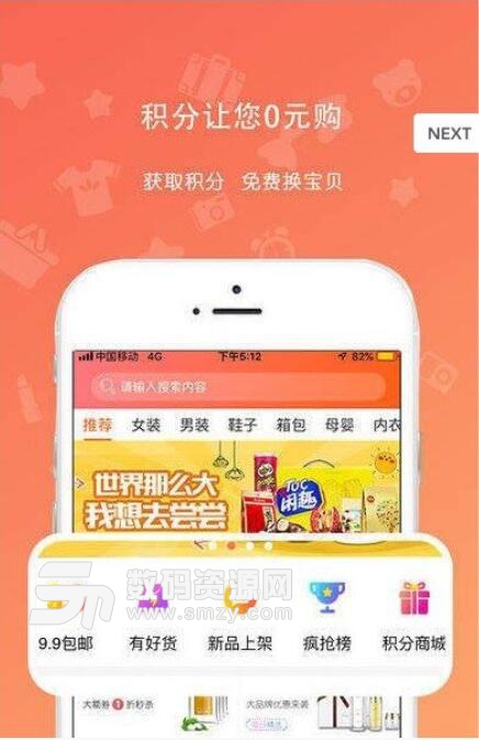超火优品安卓正式版(优惠购物APP) v2.2.19 手机版