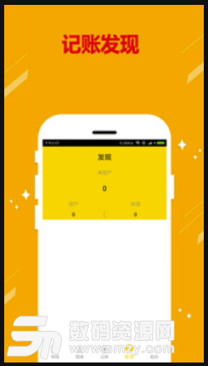 万众记账安卓版(记账app) v2.5 免费版