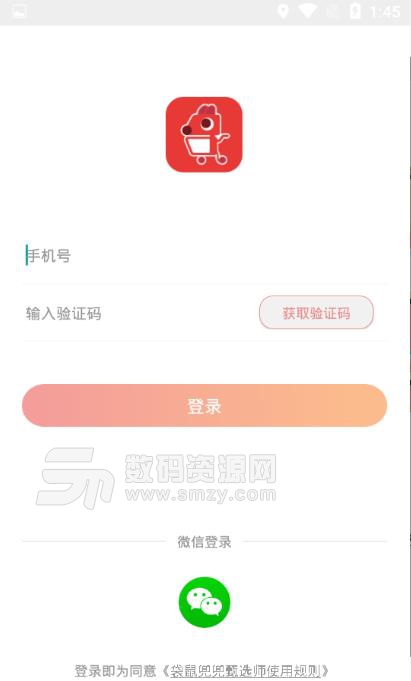 袋鼠兜兜app(手机购物) v1.0 安卓版