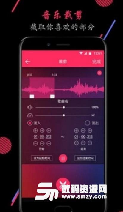 音频剪裁大师安卓版(音乐编辑) v21.5.3 手机版