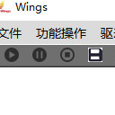 Wings正式版
