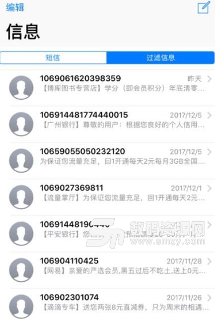 熊猫吃短信安卓版(过滤垃圾短信app) v3.9.3 手机版