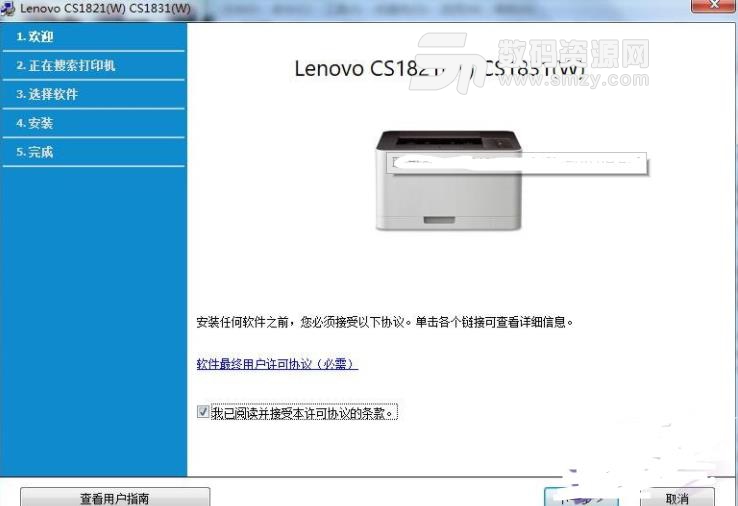 联想Lenovo CS1831W打印机驱动