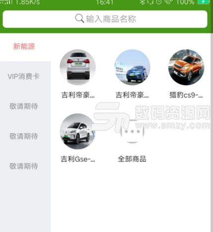 新瑞航手机版(新能源汽车服务app) v1.0.7 安卓版