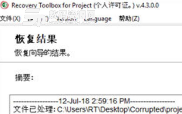 Recovery Toolbox for Project最新版