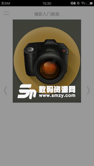 摄影入门教程手机版(摄影教学) v1.7 安卓版