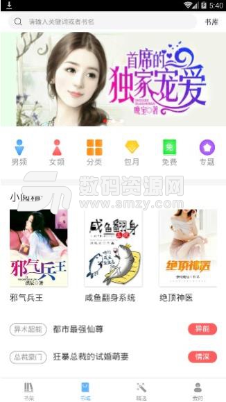 心阅app(小说阅读) v1.3.104 安卓版