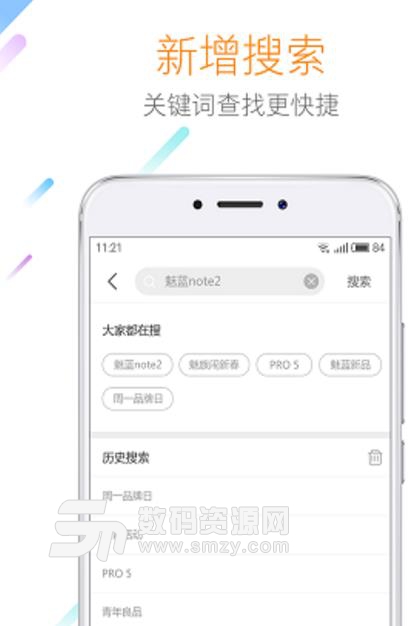 睿远商城app(网上购物平台) v2.3.8 安卓版