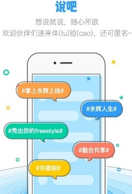 掌上永辉安卓版(手机网购app) v1.6.0 最新版