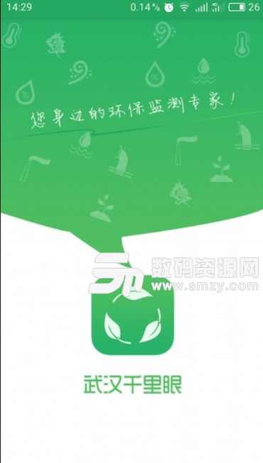 武汉千里眼安卓版(天气质量监控) v3.2 最新版