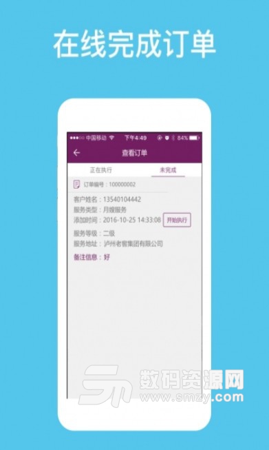 津帼家政安卓版(家政预约服务) v1.1 手机版