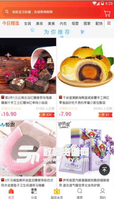 淘友惠app(实惠的手机购物) v1.14 安卓版