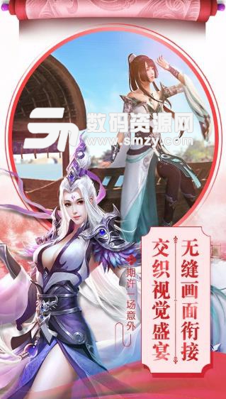 百战天界最新版手游(热血仙侠) v2.2.0 安卓版