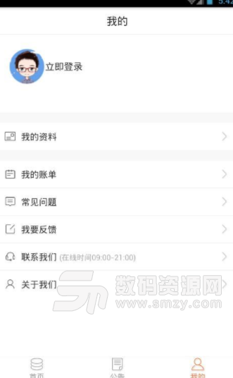金桂鹿app手机版(低息贷款) v1.1.1 安卓版
