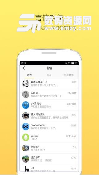 人言免费APP(在线交友互动) v3.0.6 安卓最新版