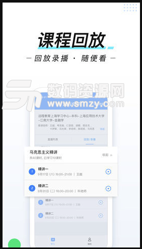 东方尚学免费版(教育学习软件) v1.1.0 安卓版