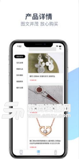 小银袋ios手机版(金银饰品购买app) v1.4.0 苹果版