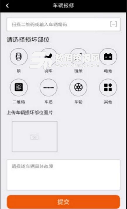 小呗出行APP最新版(电动车租赁平台) v1.2.1 官方安卓版