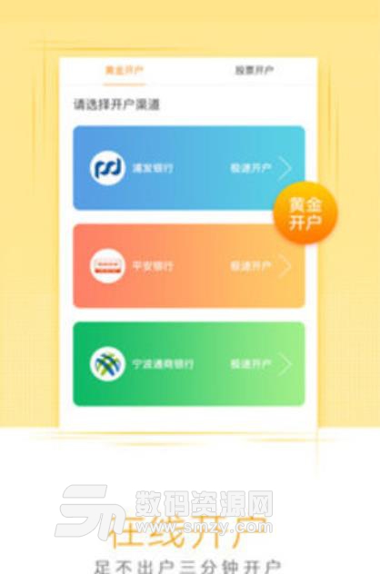华瑞财经安卓版(财经资讯app) v3.2.7 手机版