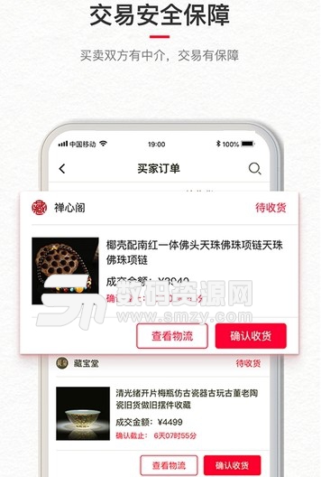 藏宝app(古玩艺术品收藏) v1.2.0 安卓版