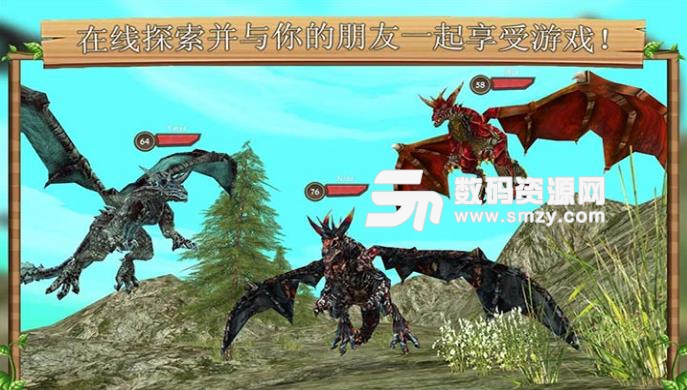模拟龙生手游(Dragon Sim) v6.3 安卓版