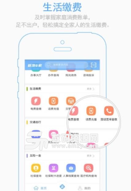 蚌埠e家安卓版(同城服务app) v2.1.7 手机版
