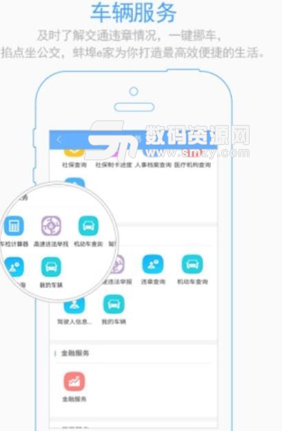 蚌埠e家安卓版(同城服务app) v2.1.7 手机版
