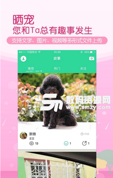 奇奇kiki手机版(宠物社交平台app) v1.4.3 安卓版