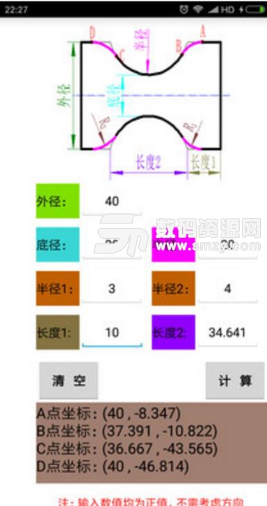 数控宝典手机版(数控机械人员专用) v3.3 安卓版