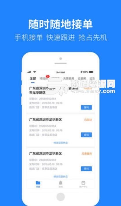 土巴兔建材通商家版(建材商家管理APP) v1.2.0 安卓手机版