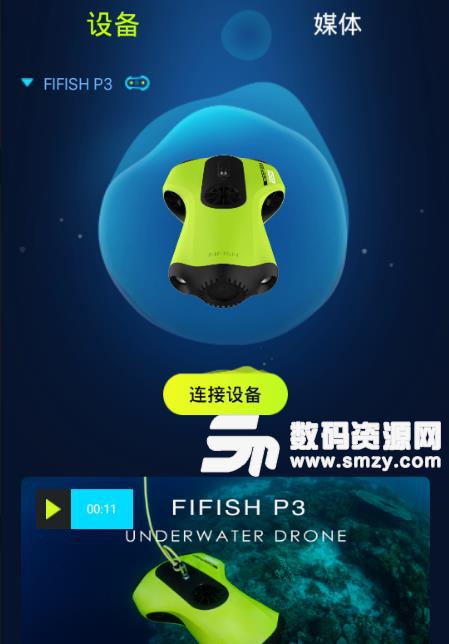 FIFISH安卓版(远程相机拍照) v3.9.10 安卓最新版