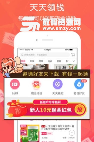 惠找劵app(安卓手机优惠券购物) v1.1.0 最新版