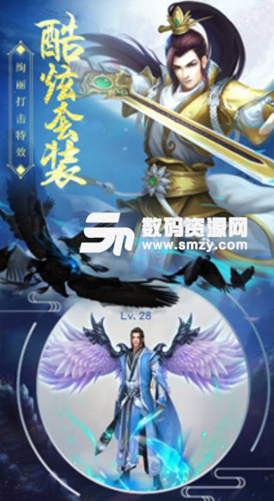 天山奇侠客手游APK(MMORPG) v2.7 安卓手机版