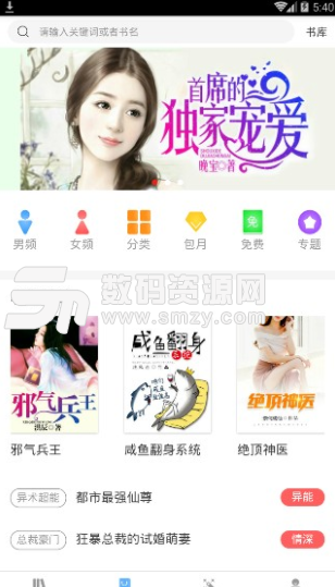 心阅小说app手机版(手机小说阅读) v1.2 安卓版